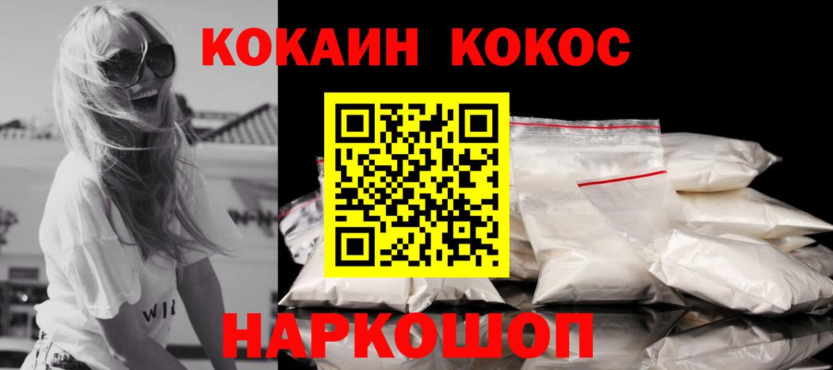 Cocaine Fish Scale Десногорск