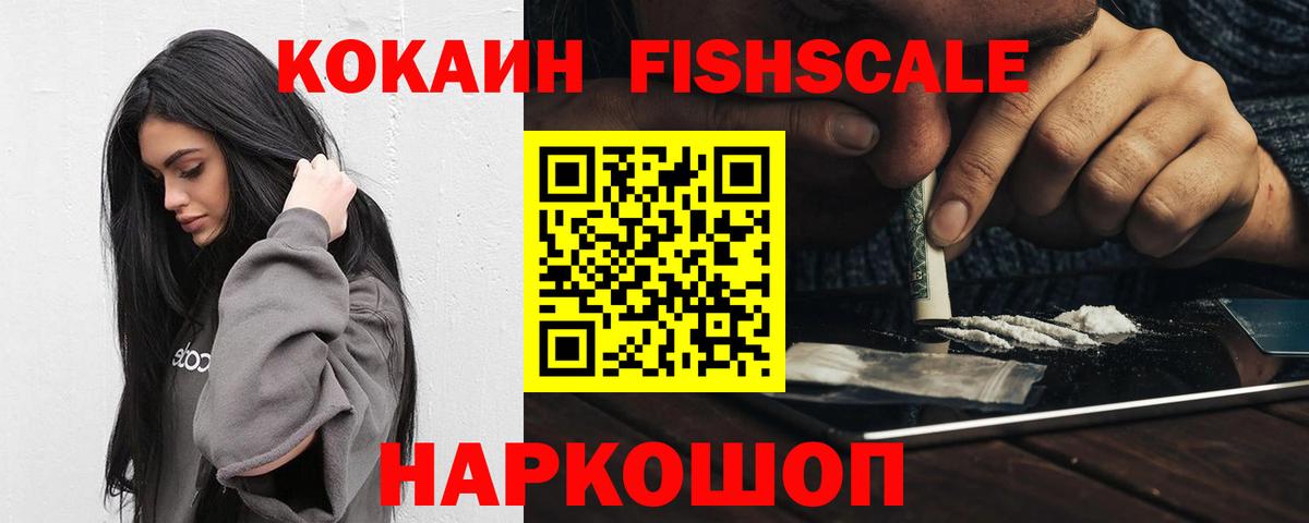 Метадон Десногорск