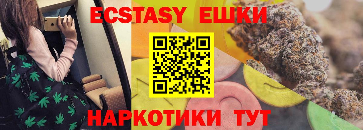 ЭКСТАЗИ MDMA Десногорск