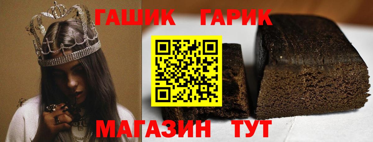 ГАШ hashish  ГАШИШ 40% ТГК  Десногорск  ГАШ  Вход с VPN 