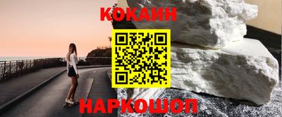 кокаин премиум Дубна