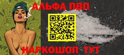 альфа пвп VHQ Донской