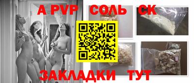 альфа пвп VHQ Донской
