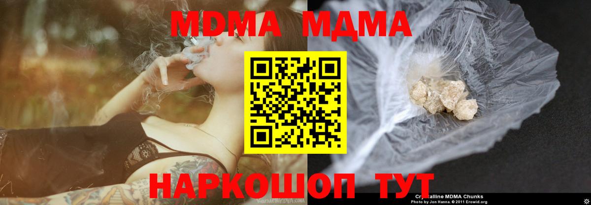 MDMA кристаллы  MDMA  Десногорск  Вход с VPN  МДМА кристаллы 