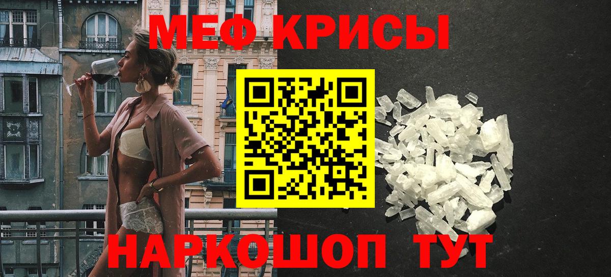 Десногорск  Меф мяу мяу  МЕФ кристаллы  Вход с VPN 
