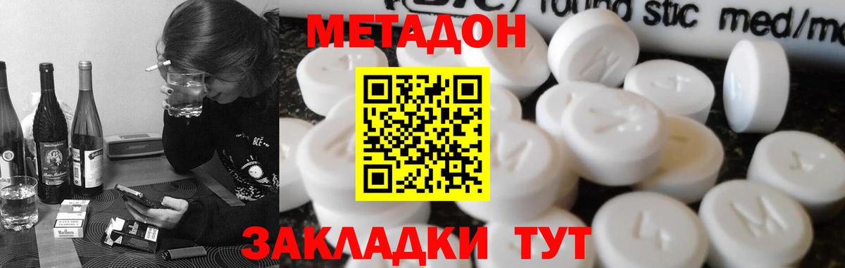 Метадон VHQ  Вход с VPN  Десногорск 