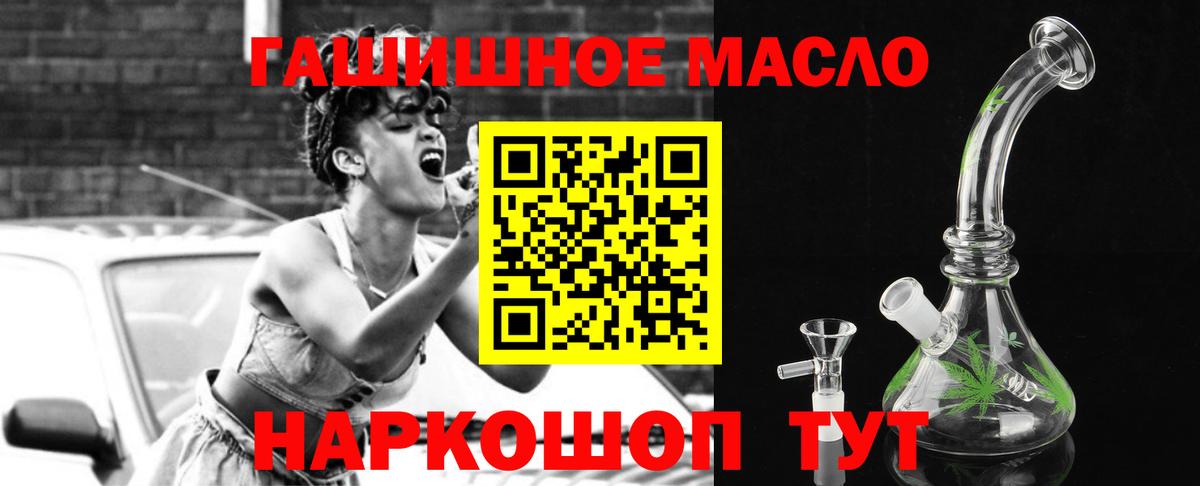 Дистиллят ТГК гашишное масло  Вход с VPN  ТГК Wax  Десногорск 
